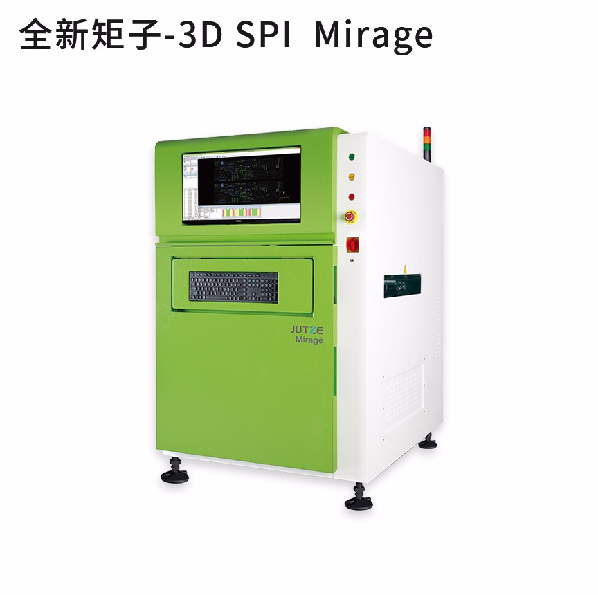 全新矩子-3D-SPI--Mirage